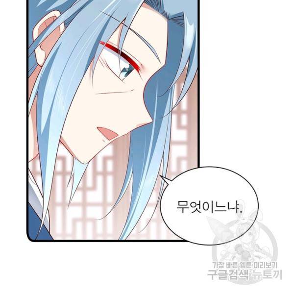 인생 3회차 스승님 149화 31