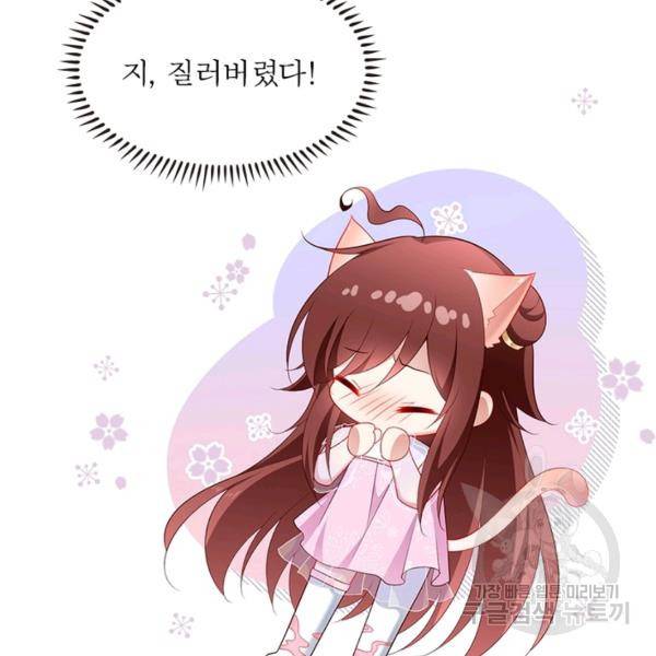 인생 3회차 스승님 149화 34