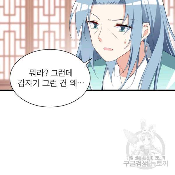 인생 3회차 스승님 149화 36