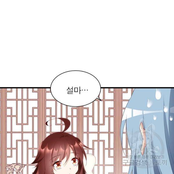 인생 3회차 스승님 149화 38