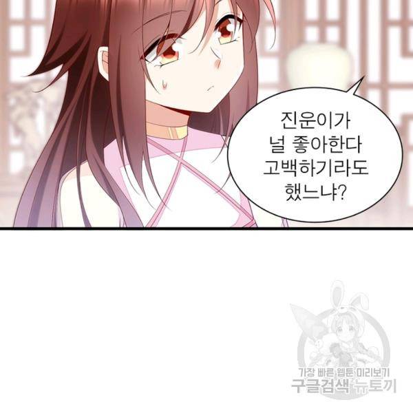 인생 3회차 스승님 149화 41