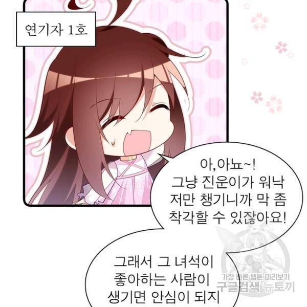 인생 3회차 스승님 149화 43