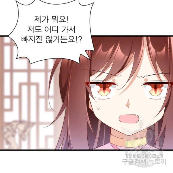 인생 3회차 스승님 149화 47