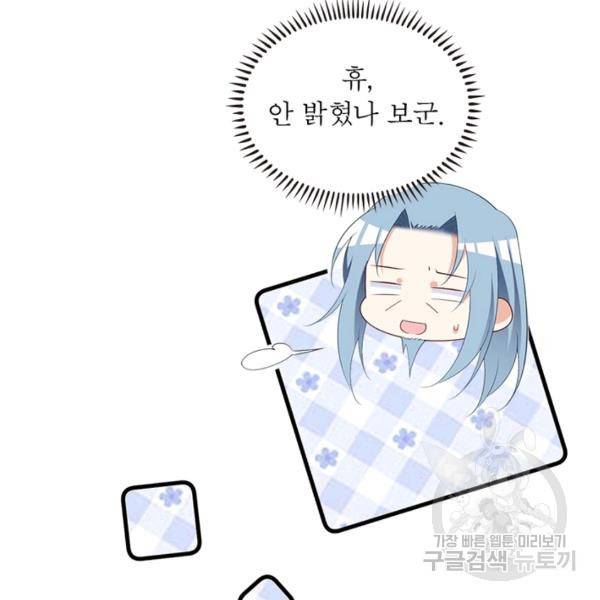 인생 3회차 스승님 149화 50