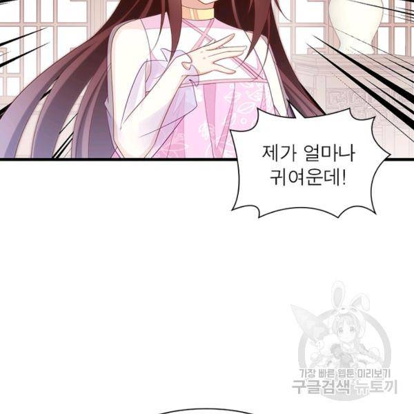 인생 3회차 스승님 149화 55