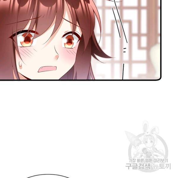인생 3회차 스승님 149화 59