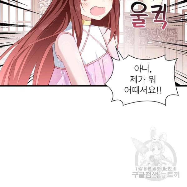 인생 3회차 스승님 149화 62