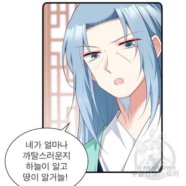 인생 3회차 스승님 149화 63