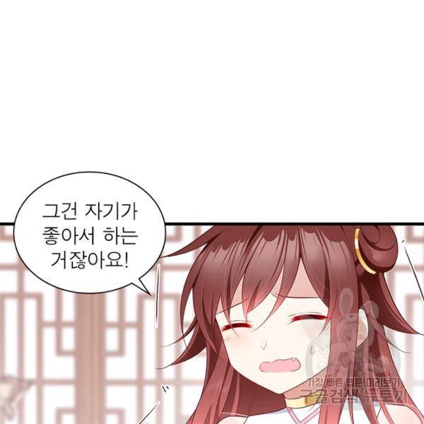 인생 3회차 스승님 149화 66