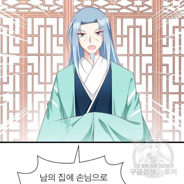 인생 3회차 스승님 149화 69