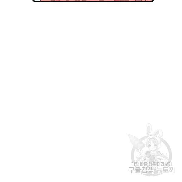 인생 3회차 스승님 149화 83