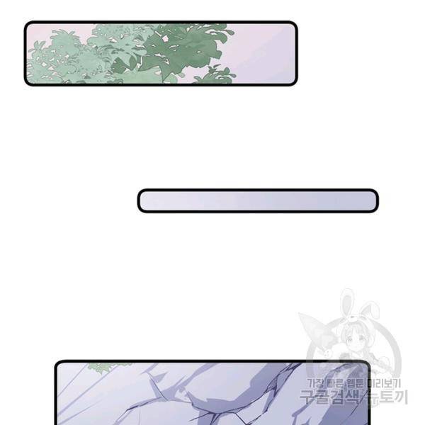 인생 3회차 스승님 149화 84