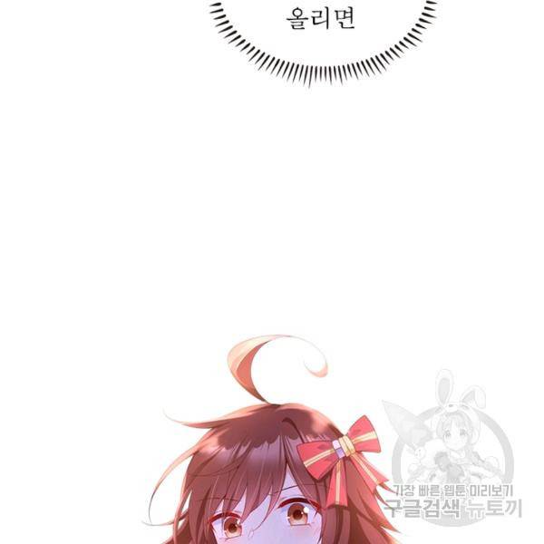 인생 3회차 스승님 149화 86