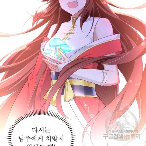 인생 3회차 스승님 149화 87