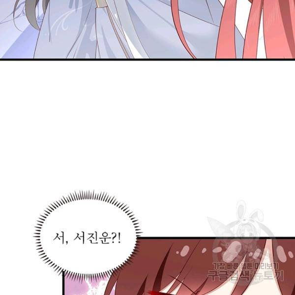 인생 3회차 스승님 149화 91