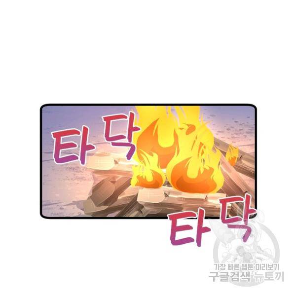 인생 3회차 스승님 149화 94