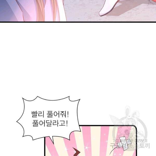 인생 3회차 스승님 149화 96
