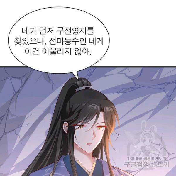 인생 3회차 스승님 149화 98
