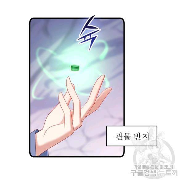 인생 3회차 스승님 149화 100
