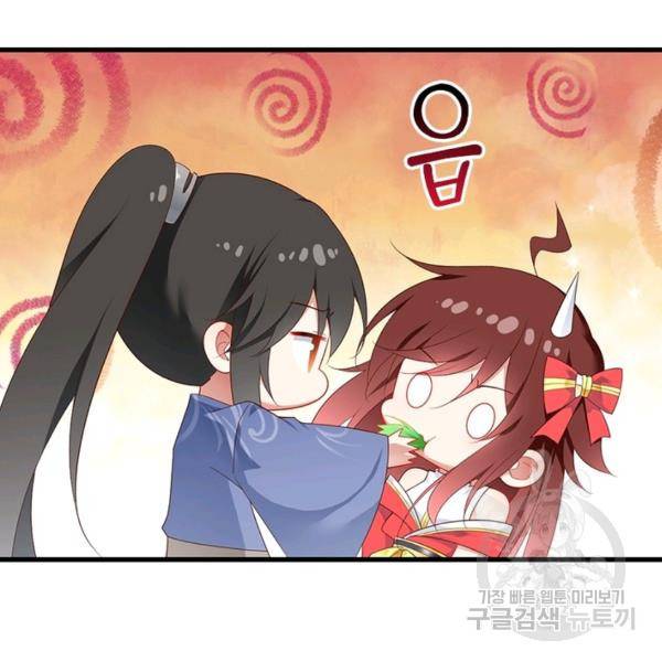 인생 3회차 스승님 149화 104