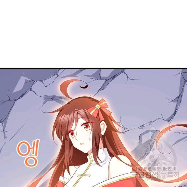 인생 3회차 스승님 149화 105