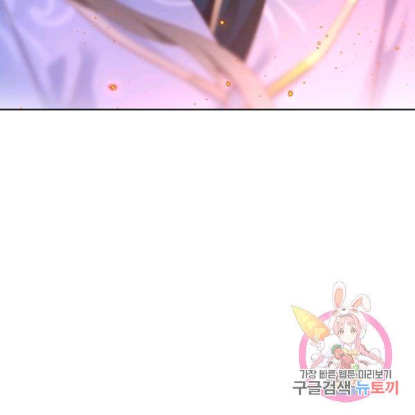 인생 3회차 스승님 149화 113