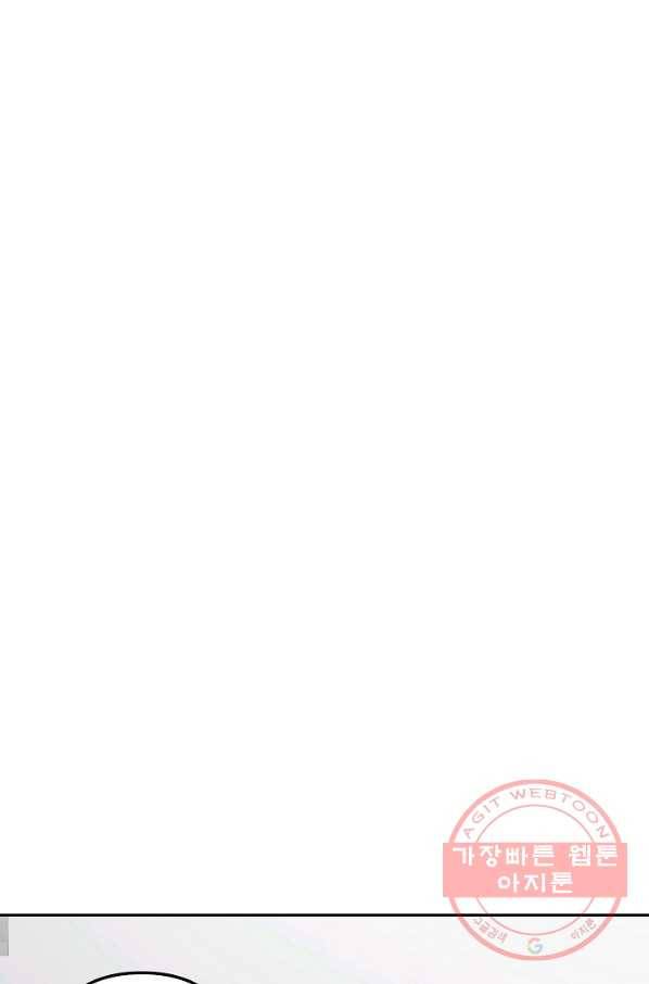 네 이웃의 취향 28화 12