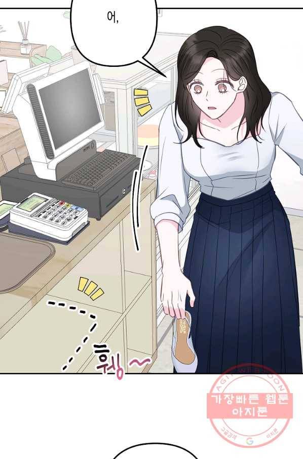 네 이웃의 취향 28화 18