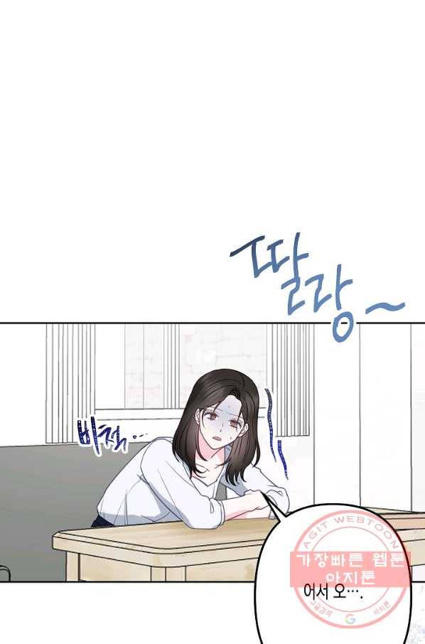 네 이웃의 취향 28화 33