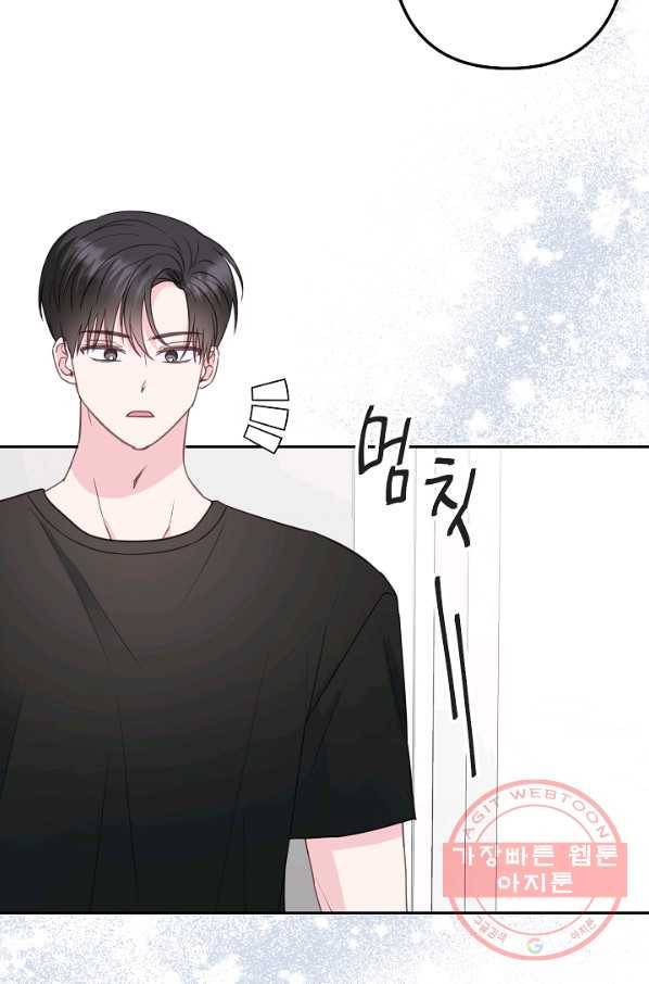 네 이웃의 취향 28화 34