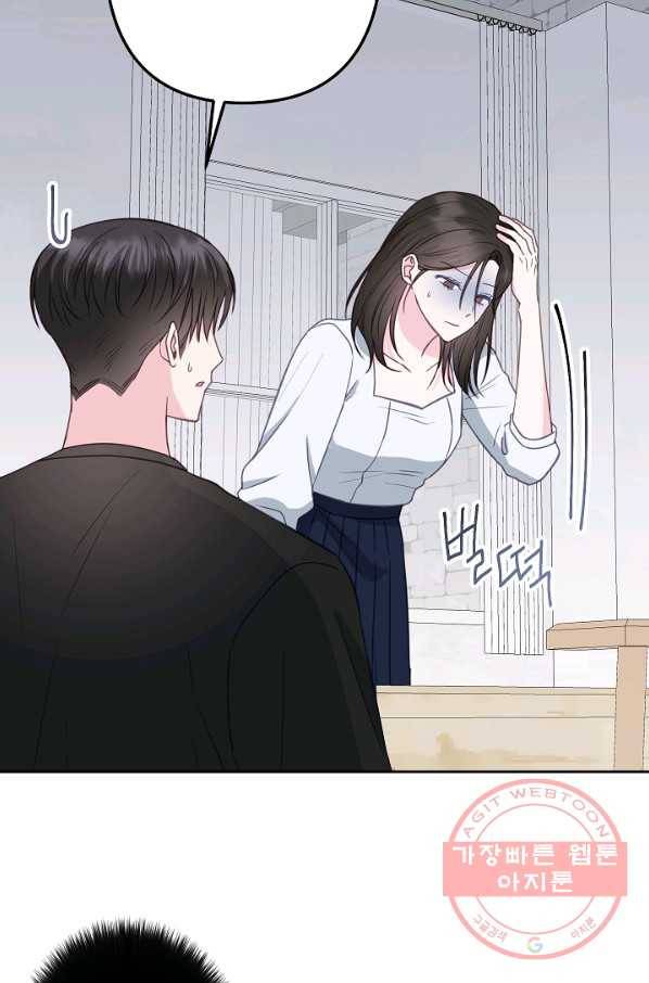 네 이웃의 취향 28화 42