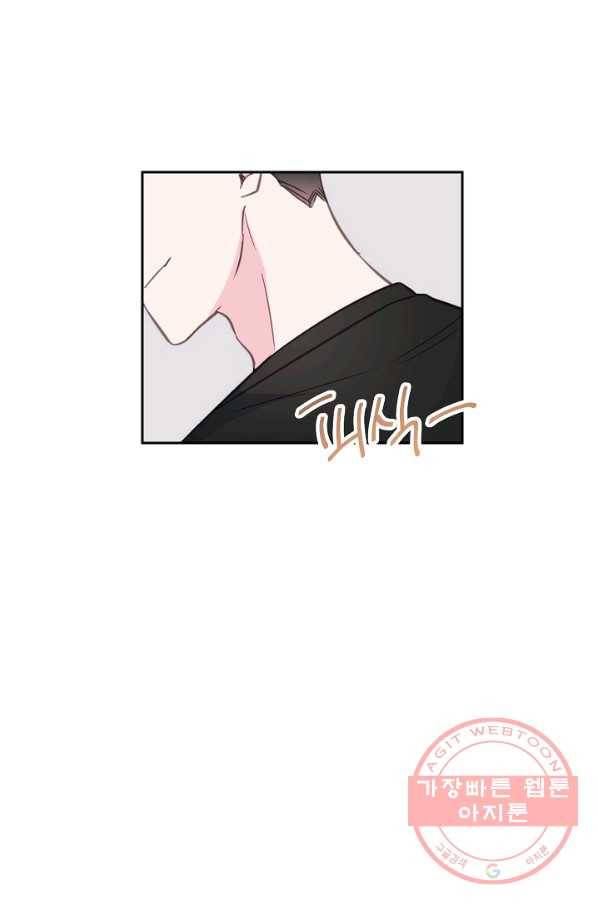 네 이웃의 취향 28화 62