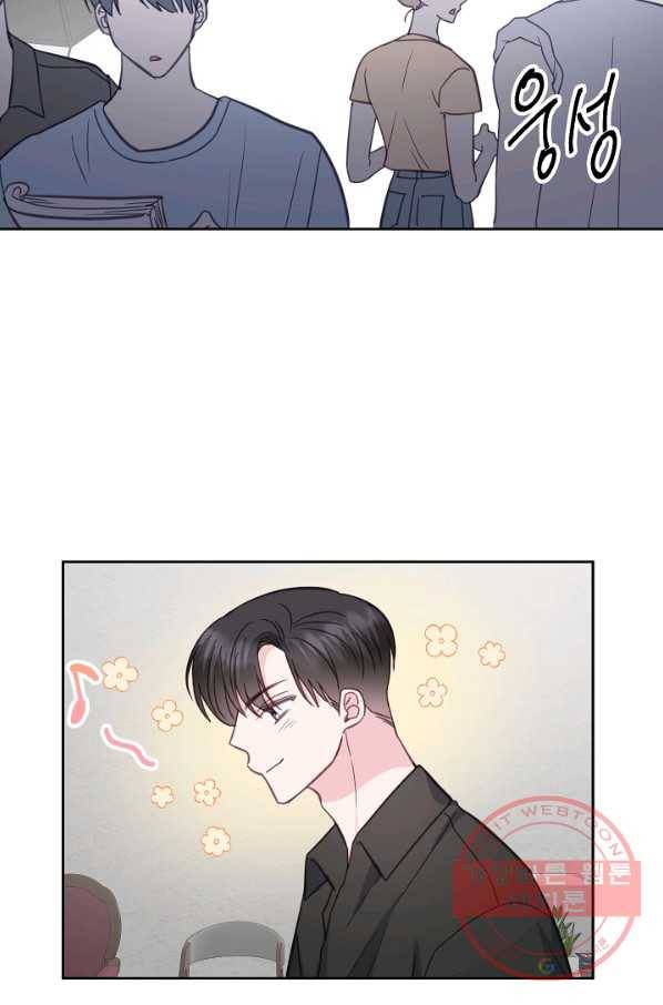네 이웃의 취향 28화 66