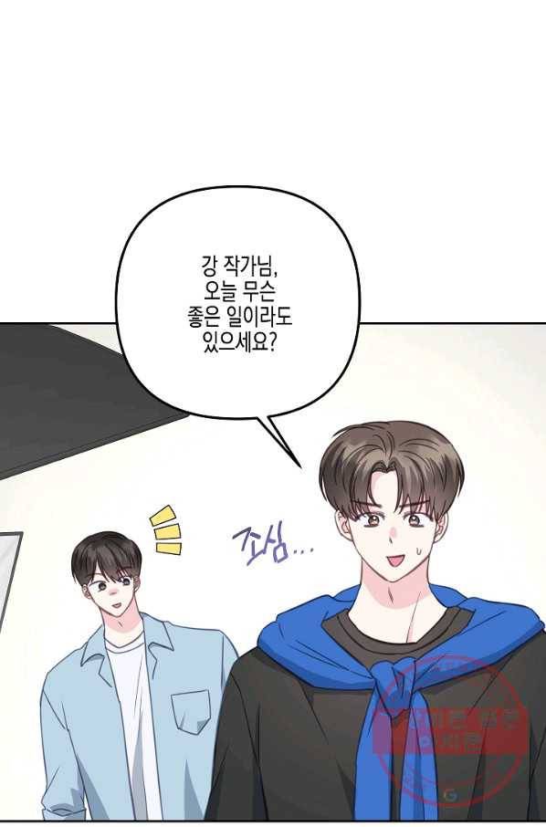 네 이웃의 취향 28화 67