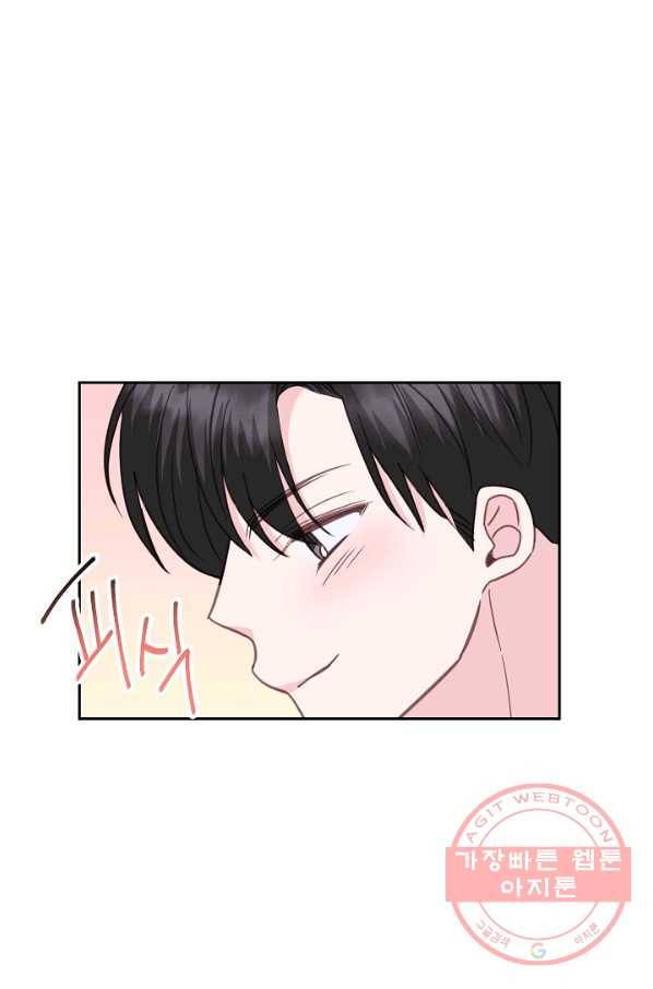 네 이웃의 취향 28화 72