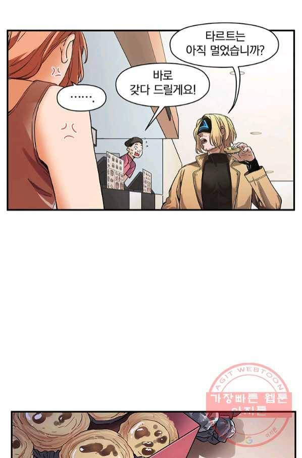 빌런 리셋 37화 5