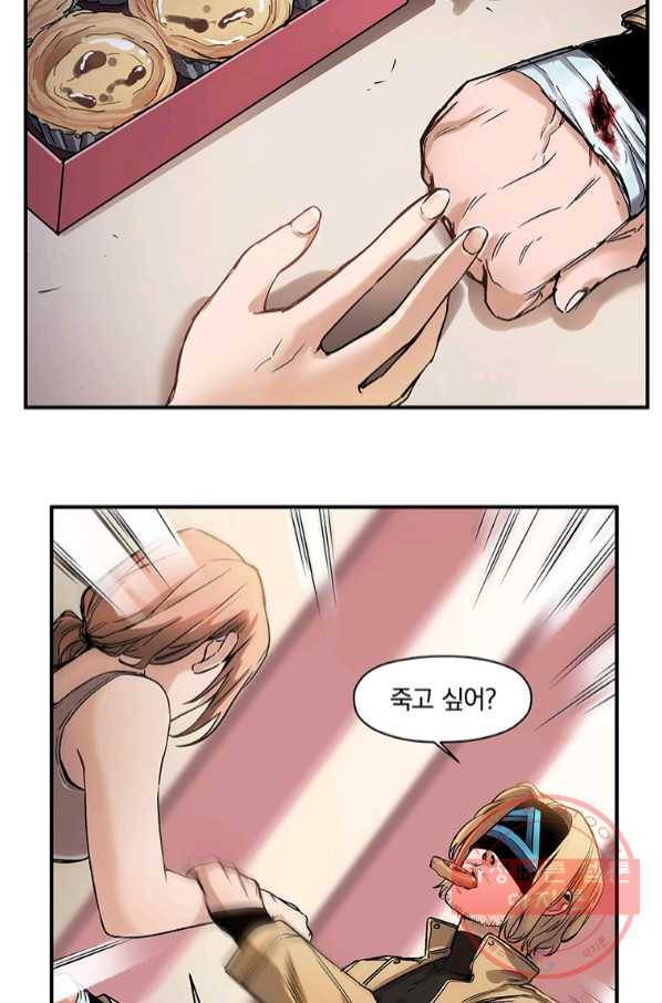 빌런 리셋 37화 6