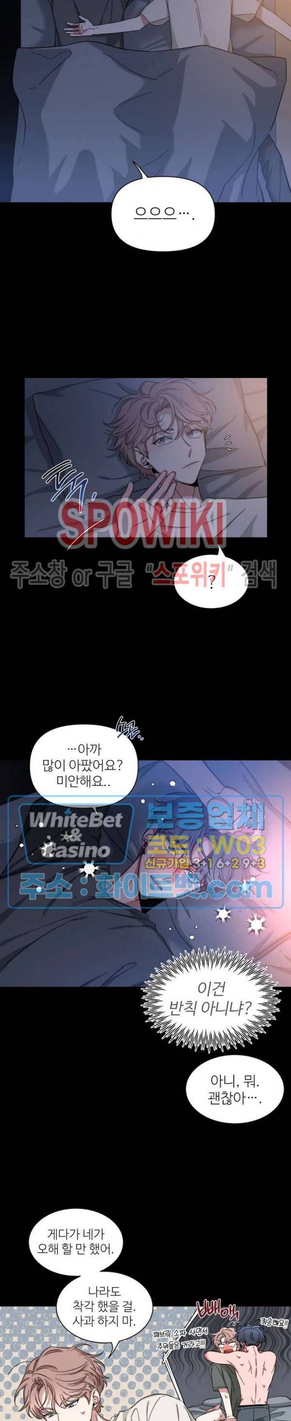 스케치 45화 2