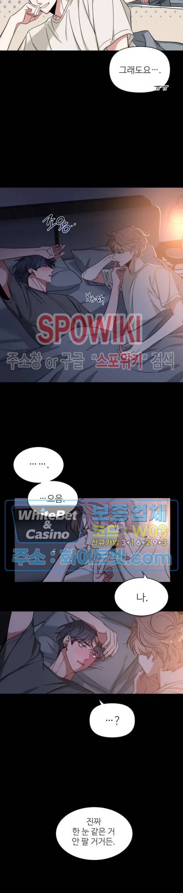 스케치 45화 3