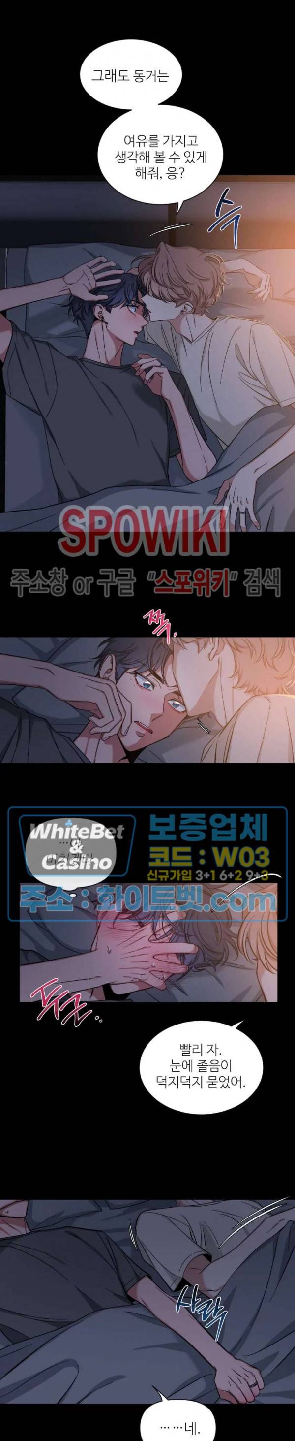 스케치 45화 4