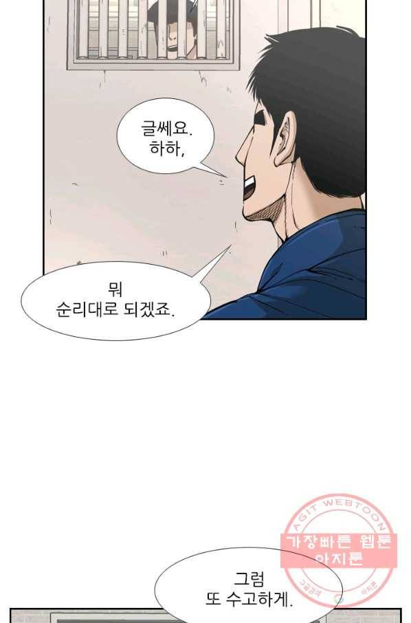샤크4 6화 16