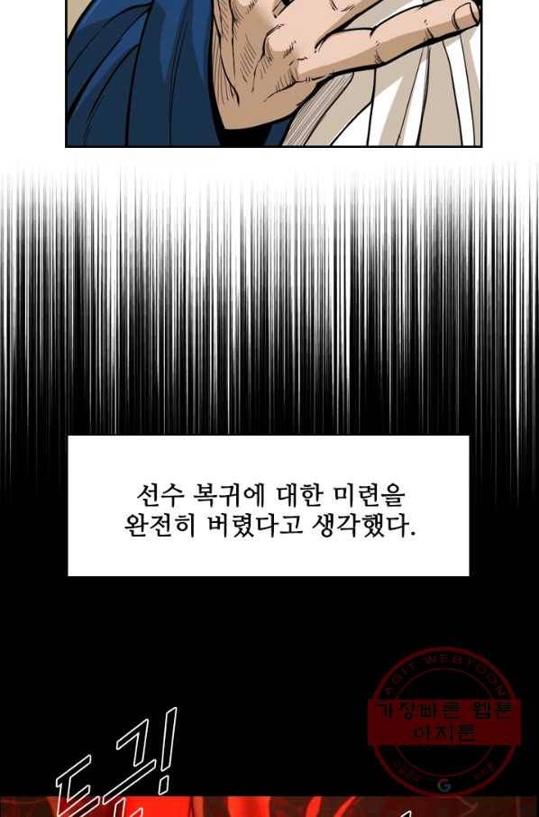 샤크4 6화 21