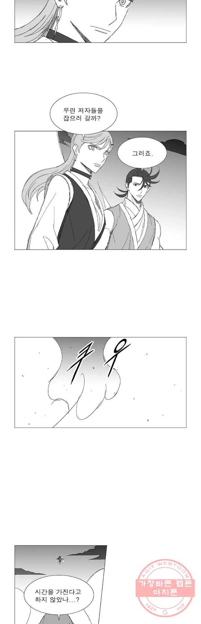 풍검 180화 3