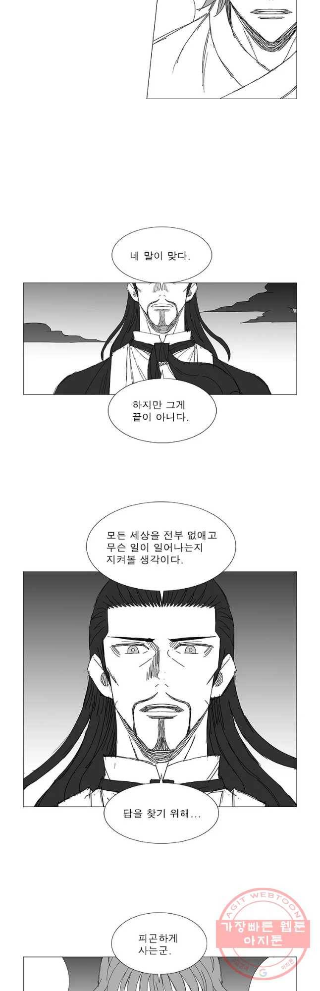 풍검 180화 5
