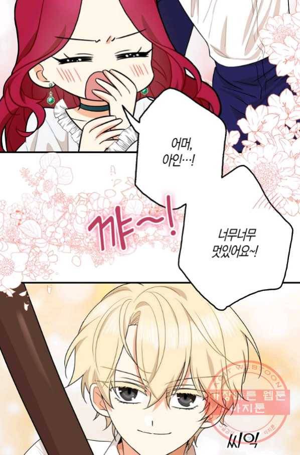 악당의 엄마가 되어버렸다 059화 4