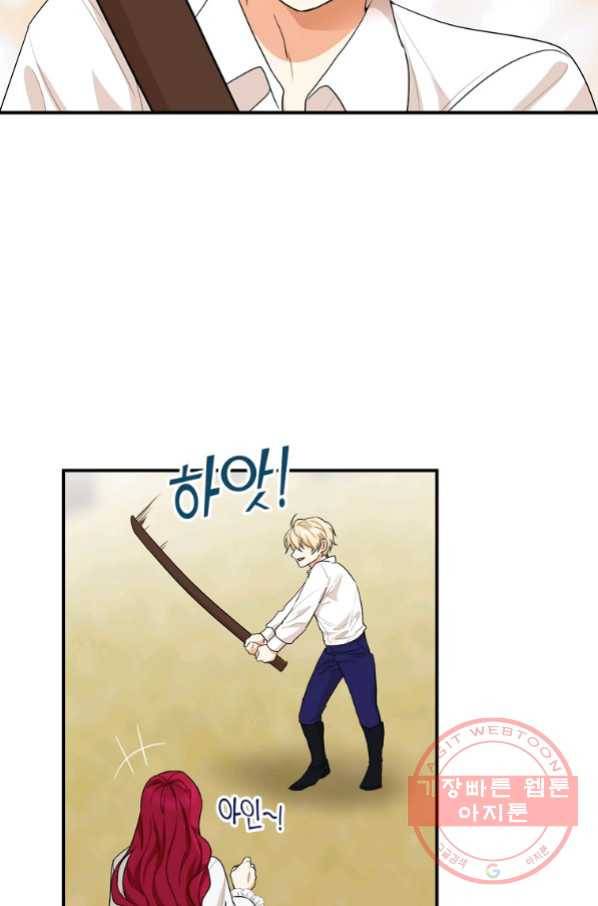 악당의 엄마가 되어버렸다 059화 5