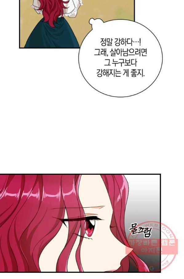악당의 엄마가 되어버렸다 059화 6
