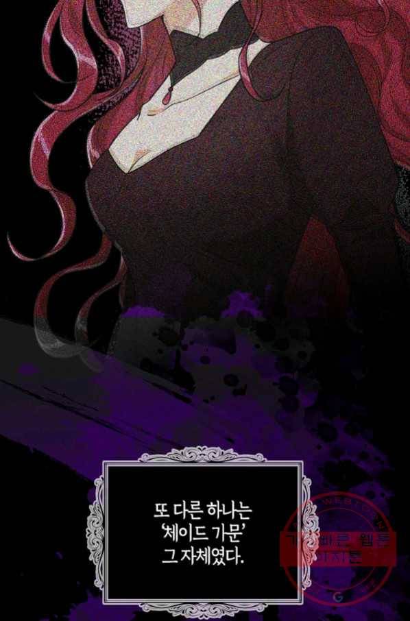 악당의 엄마가 되어버렸다 059화 9