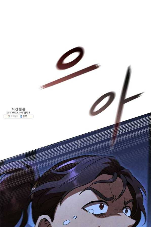 대사형 88화 1