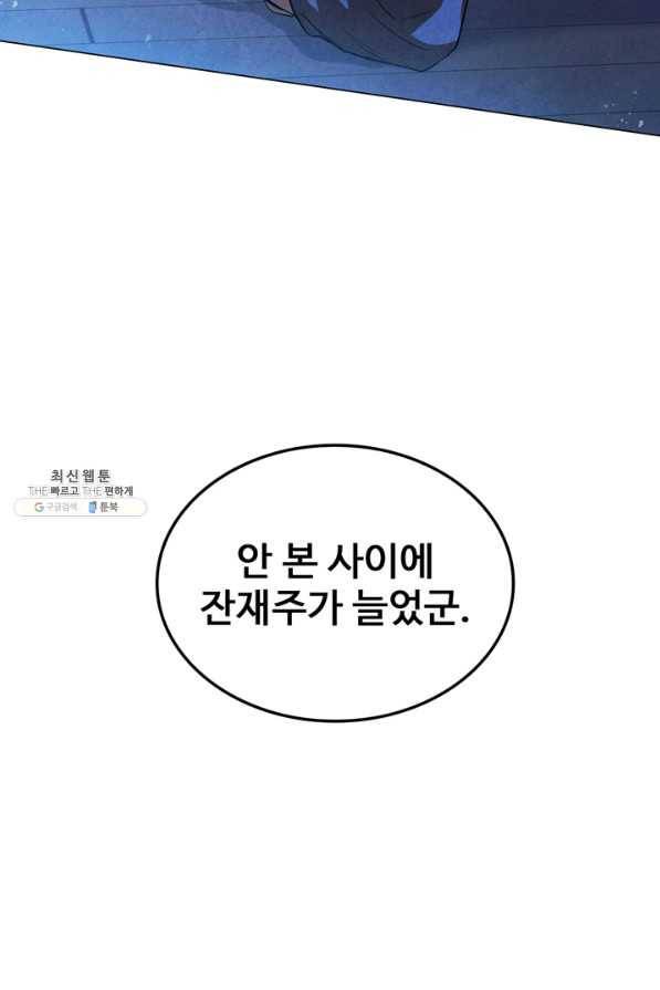 대사형 88화 23